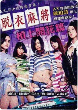 樱都物语 - 电影 - 2026